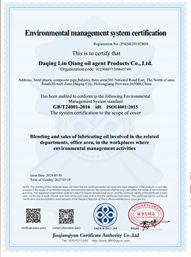環(huán)境管理體系認(rèn)證證書（英文）